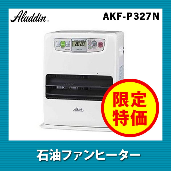 アラジン石油ファンヒーター AKF－P359N ほぼ未使用 細か