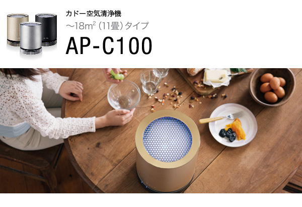 cado カドー 空気清浄機 空気洗浄機 11畳タイプ AP-C100 