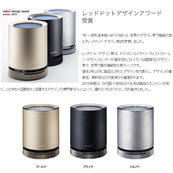 cado カドー 空気清浄機 空気洗浄機 11畳タイプ AP-C100