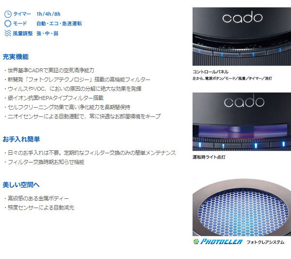 cado カドー 空気清浄機 空気洗浄機 11畳タイプ AP-C100 