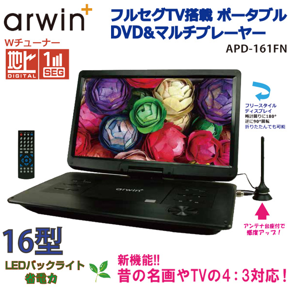 AIVN    ポータブル DVD プレーヤー Amazon.co.jp: NAVISKAUTO 16インチ ポータブルdvdプレーヤー