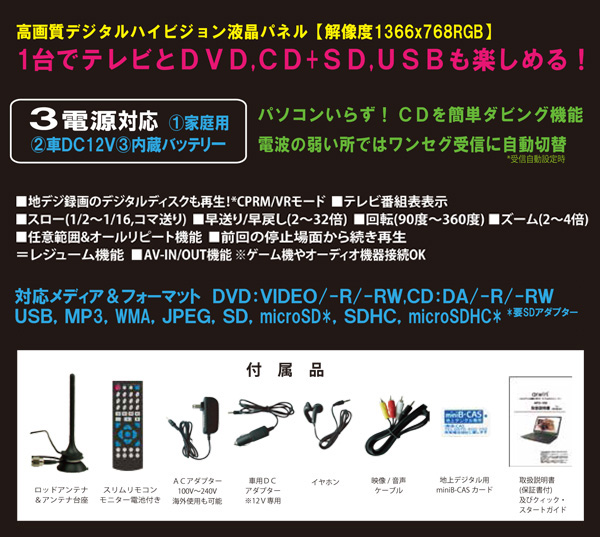 新品 ポータブルDVDプレーヤー TV機能付 16インチ PVD-V3161 Amazon | VERTEX ヴァーテックス16インチ液晶TV付ポータブルDVD