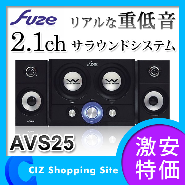 スピーカー2.1ch FUZE 2.1ch アンプ内蔵 Bluetooth スピーカー ブラック