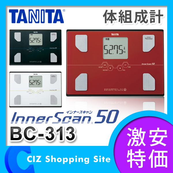 タニタ 体重・体組成計インナースキャン50BC-313-RD