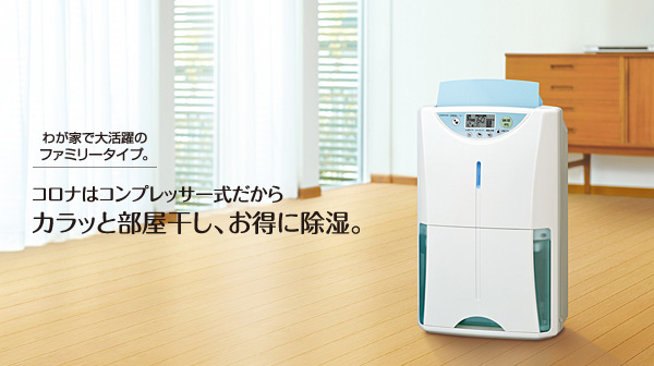 動作品】 コロナ せかす 乾燥機 BD-H109 CORONA 2020年製