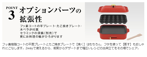 イデア ブルーノ コンパクト ホットプレート レッド 電気