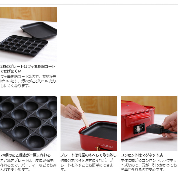 (Retromollarさん専用) BRUNO BOE021 たこ焼き器 レッド Amazon | BRUNO ブルーノ コンパクトホットプレート 本体