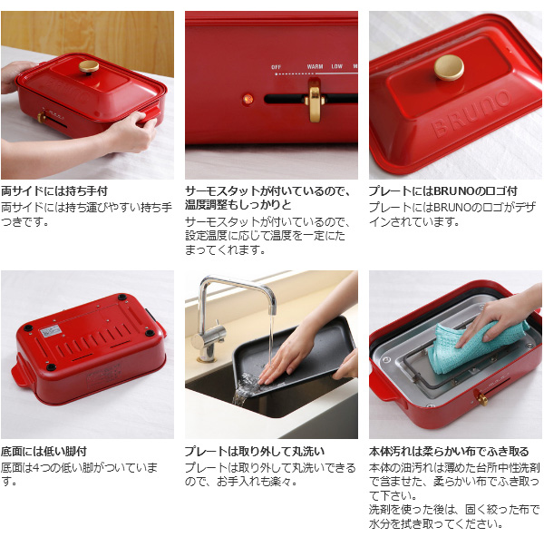 イデア ブルーノ コンパクト ホットプレート レッド 電気
