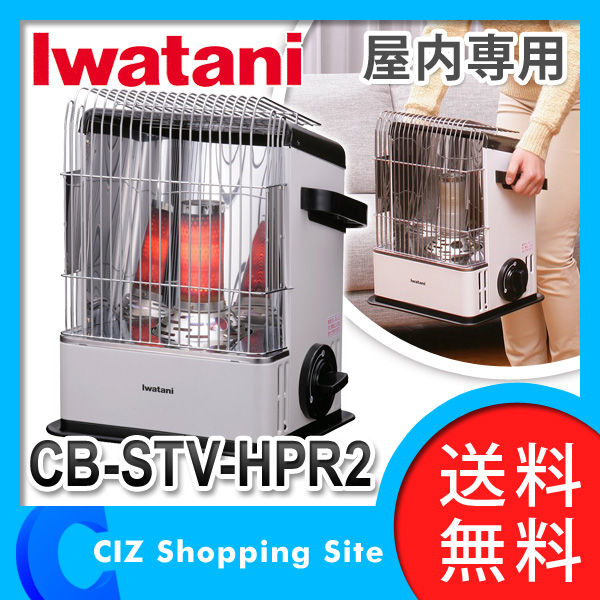 イワタニ（IWATANI） カセットガスストーブ ハイパワータイプ ガス 