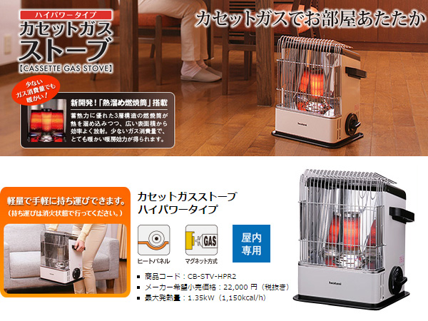 イワタニ（IWATANI） カセットガスストーブ ハイパワータイプ ガス 