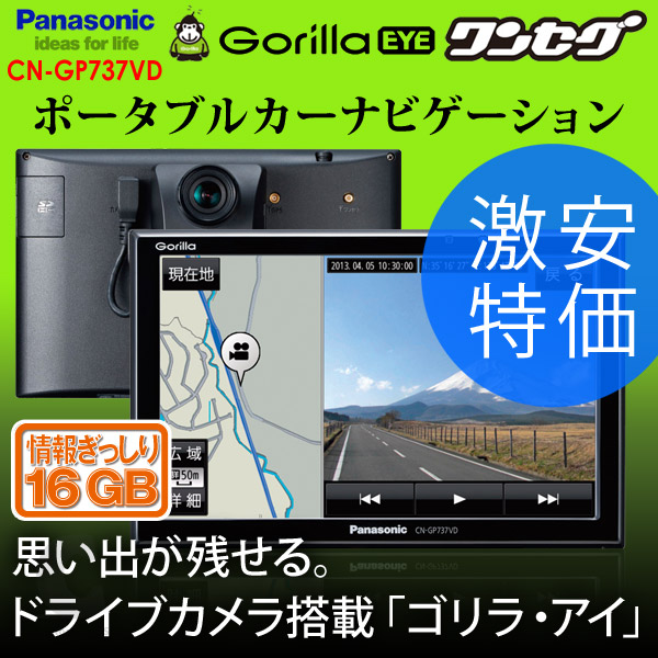 カーナビゲーション カーナビ ポータブルナビゲーション パナソニック 