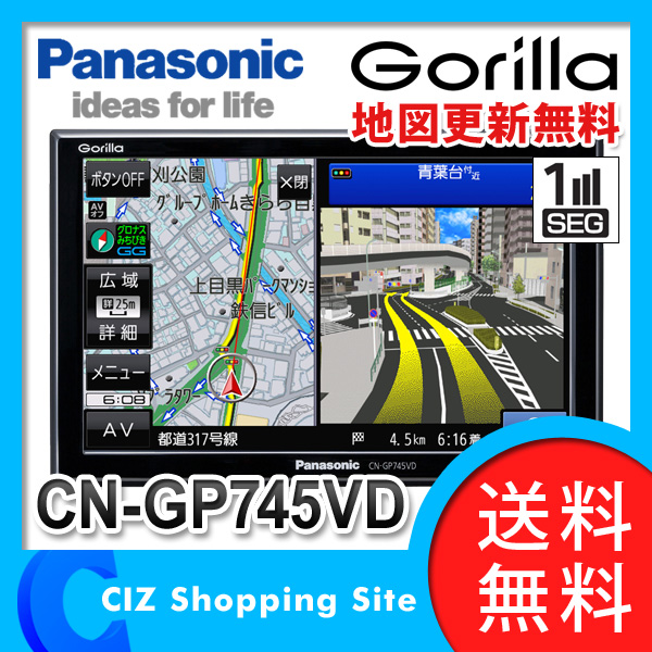 完動品 Panasonic Gorilla CN-GP745VD ナビ カーナビ（パナソニック 
