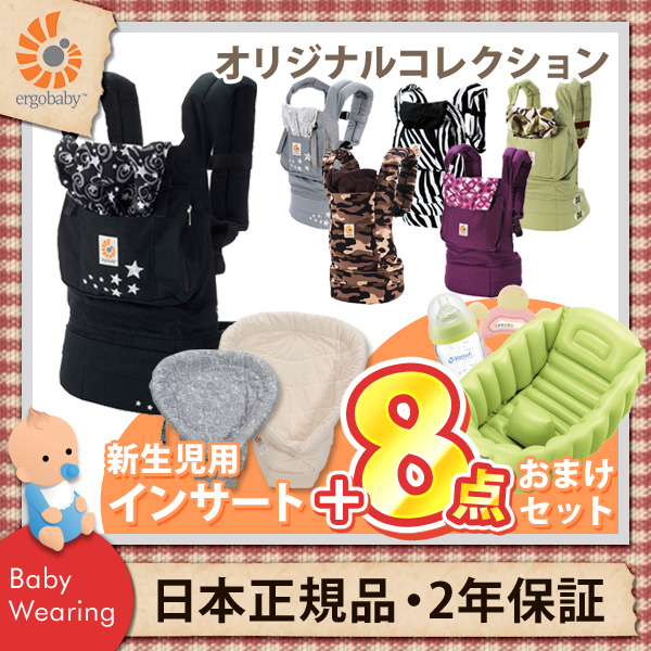 エルゴベビー ゼブラ柄 収納つき☆ ergobaby ゼブラ柄 エルゴ 抱っこ紐