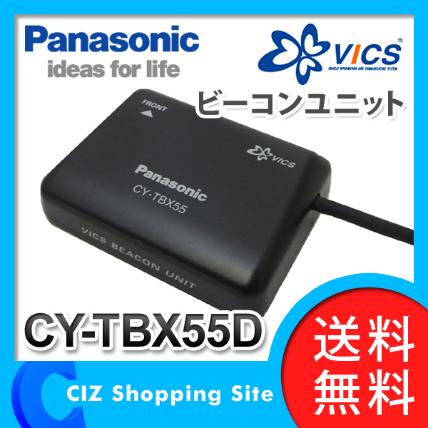 パナソニック（Panasonic） VICS ビーコンユニット CY-TBX55D 
