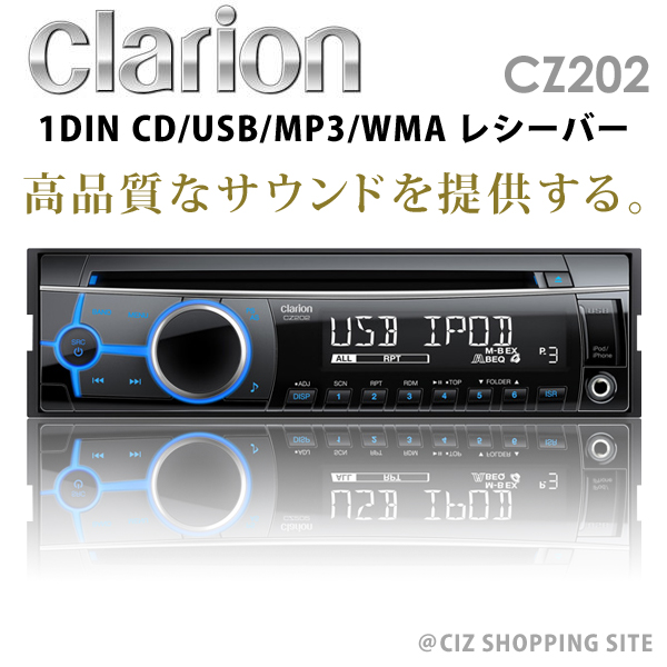 カーオーディオ クラリオン clarion（Clarion Japan | カーナビ