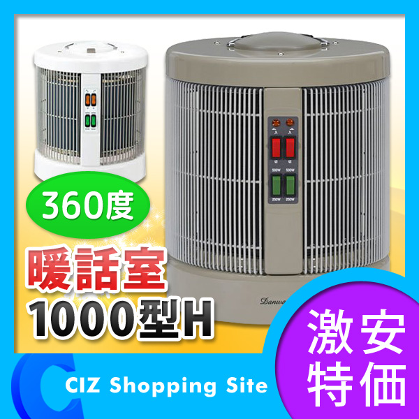 遠赤パネルヒータ 談話室 DAN1000 R16 【公式通販】