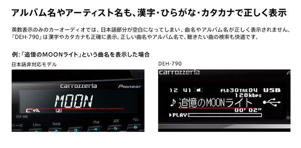 パイオニア カロッツェリア（Pioneer carrozzeria） カー