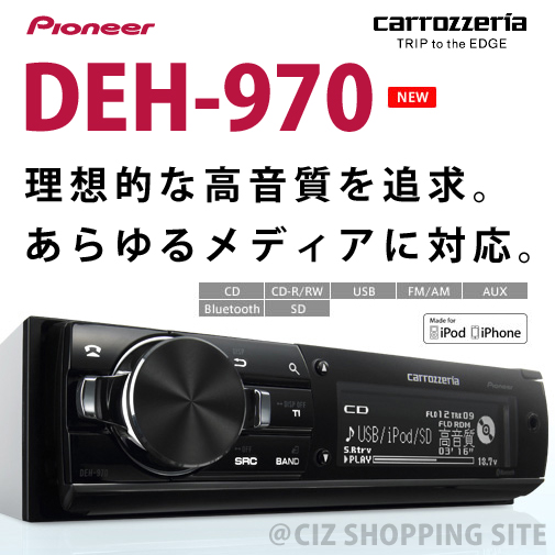 カロッツェリア DEH-970 みこむ CD Bluetooth AUX 1DIN