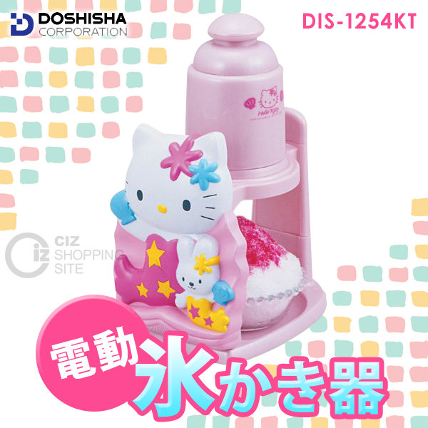 かき氷機 ドウシシャ（DOSHISHA） ハローキティ 電動氷かき器