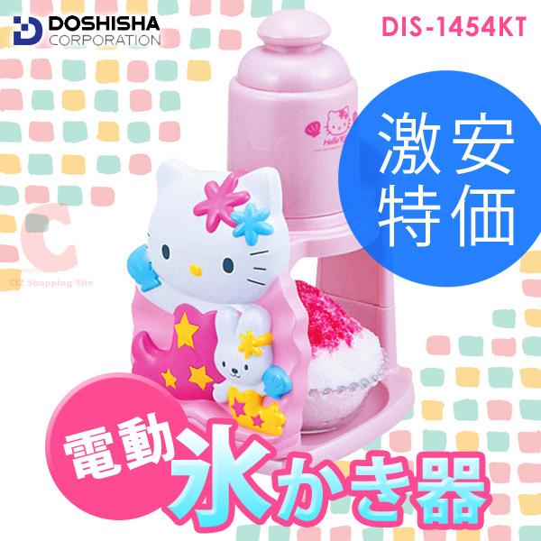 かき氷機 ドウシシャ（DOSHISHA） ハローキティ 電動氷かき器 かき氷器  