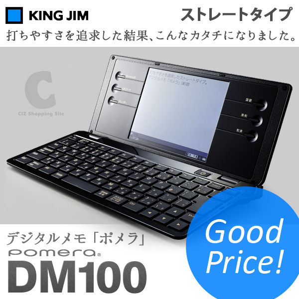 キングジム（KING JIM） デジタルメモ ポメラ DM100 ブラック 