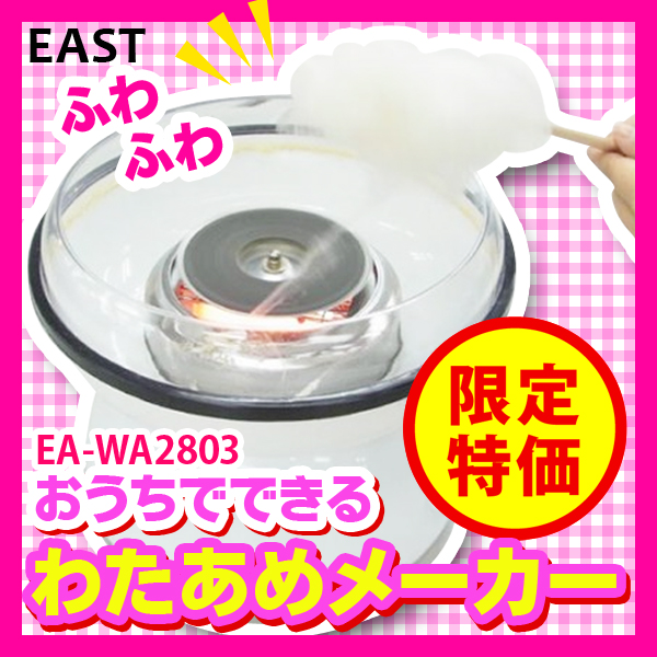 わたあめオーダーページ Amazon.co.jp: ANJIZERUEN わたあめメーカー わたがし機