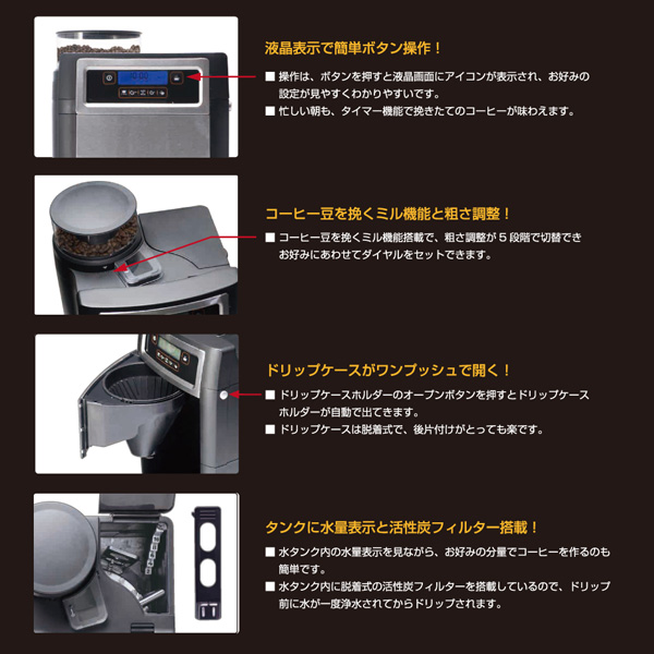 コーヒーメーカー 全自動 おしゃれ イーバランス ROOM MATE 珈琲