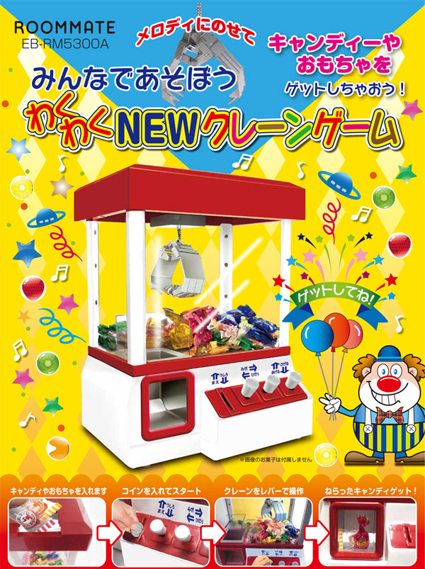 送料無料 イーバランス ROOMMATE みんなで遊ぼう わくわくNEW