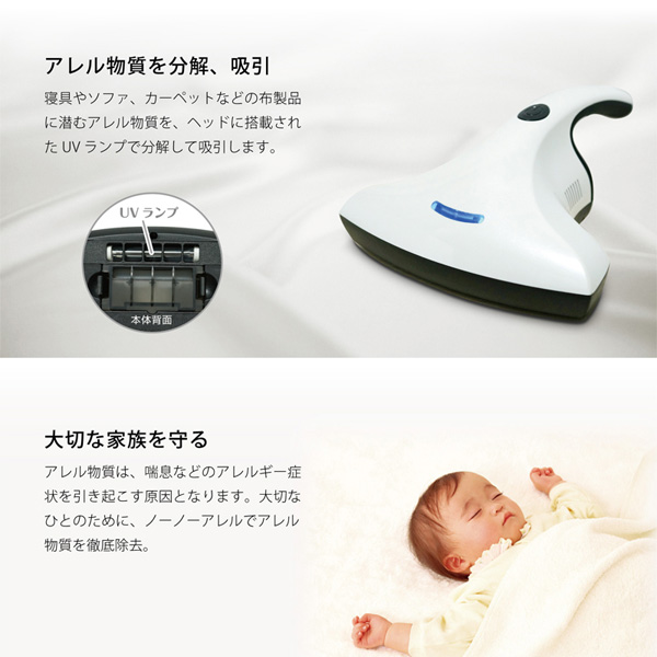 ROOM MATE UVふとんクリーナー EB-RM600MA 掃除機 イーバランス ROOM MATE UV ふとんクリーナー ノーノー