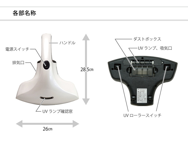 ROOM MATE UVふとんクリーナー EB-RM600MA 掃除機 イーバランス ROOM MATE UV ふとんクリーナー ノーノー