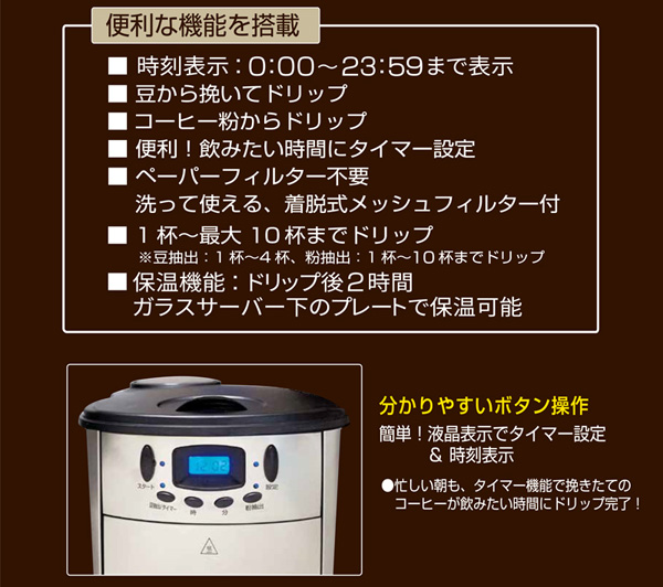 コーヒーメーカー 全自動 おしゃれ イーバランス ROOM MATE ルーム  