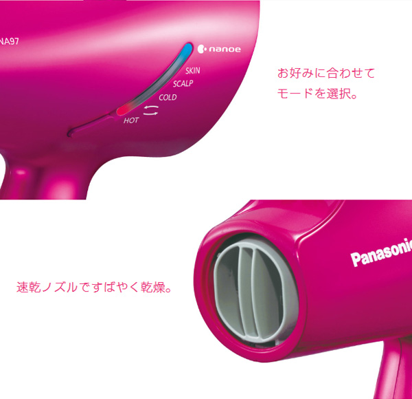パナソニック（Panasonic） ヘアードライヤー ナノケア ナノイー 