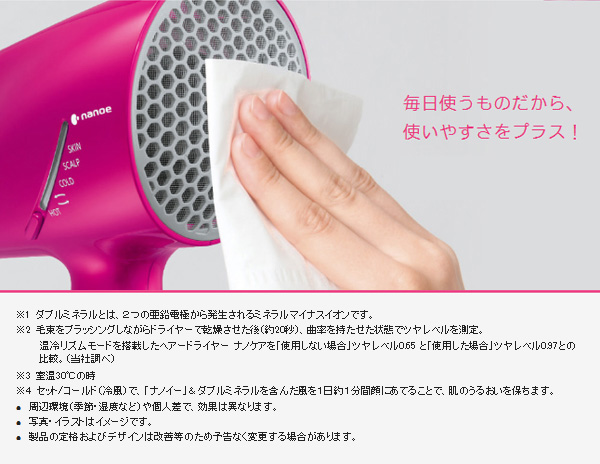 パナソニック（Panasonic） ヘアードライヤー ナノケア ナノイー 