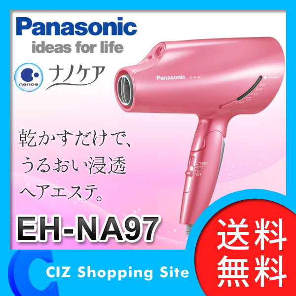 パナソニック（Panasonic） ヘアードライヤー ナノケア ナノイー 