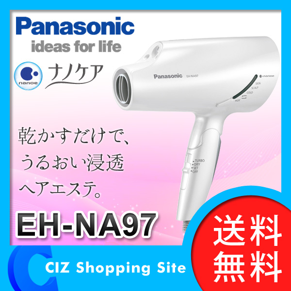 パナソニック（Panasonic） ヘアードライヤー ナノケア ナノイー 