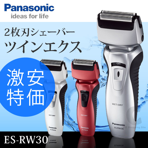 パナソニック（Panasonic） ツインエクス シェーバー 2枚刃 髭剃り 