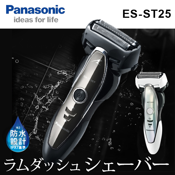 送料無料） パナソニック（Panasonic） ラムダッシュ 3枚刃 メンズ 