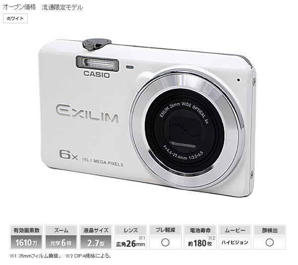 カメラ デジタルカメラ カシオ（CASIO） EXILIM エクシリム デジカメ 