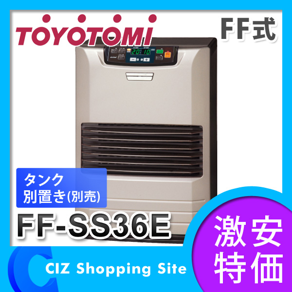 トヨトミ（TOYOTOMI） FF式ストーブ 石油ストーブ タンク別置き 人感 