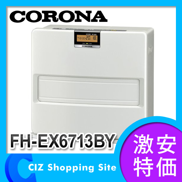 決まりました。】CORONA FH-EX7315BYファンヒーター