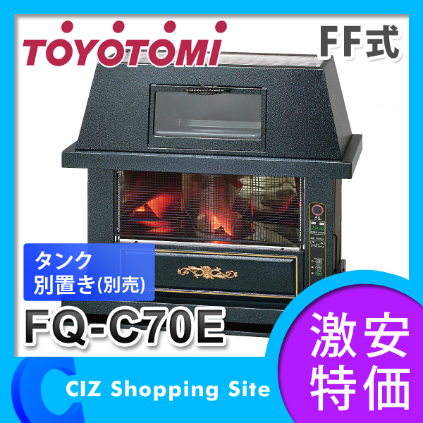 トヨトミ FF式ストーブ 2018年製 FF-36GT 10畳～15畳 タンク式 5.0L 