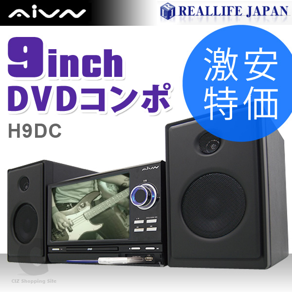 □AVIN RV-009DV コンポ（AIVNのYahoo!オークション(旧ヤフオク!)の  