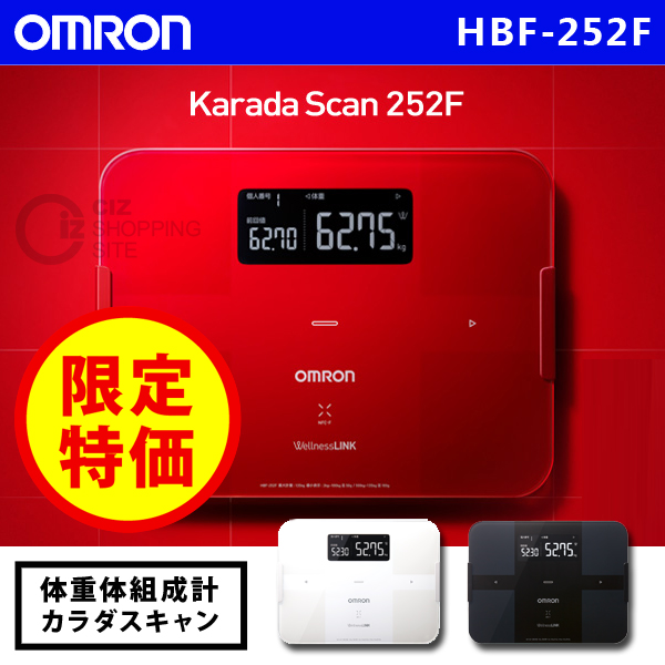 オムロン（OMRON） HBF-252F 体重体成計 カラダスキャン 体重計