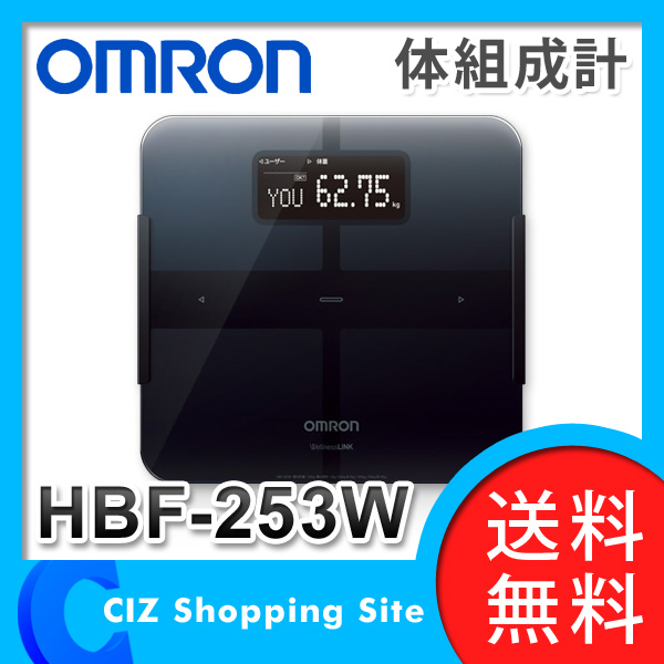 オムロン最新体重計　HBF-253W(未開封) Amazon | オムロン 【自動電源ON】【4秒測定】【体重50g単位表示
