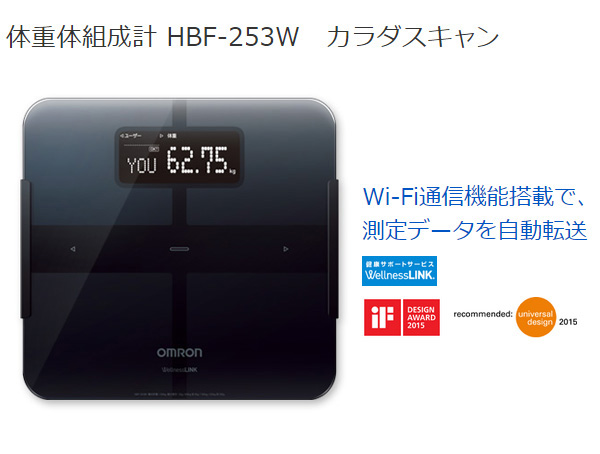 体重計 体脂肪計 オムロン（OMRON） 体重体組成計 カラダ