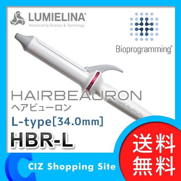 へアアイロン カール リュミエリーナ（LUMIELINA） ヘアビューロン  