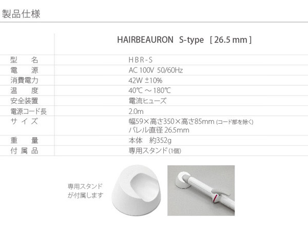 ヘアアイロン LUMIELINA  HBR-S 送料無料 リュミエリーナ LUMIELINA ヘアビューロン HairBeauron