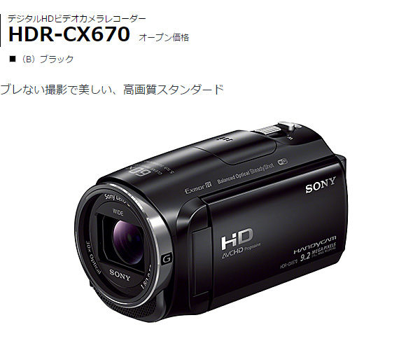 HDR-CX675 | デジタルビデオカメラ Handycam ハンディカム | ソニー 