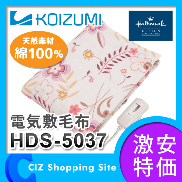 Hallmark 綿毛布 デザインコレクション * Hallmark 綿毛布 デザインコレクション *
