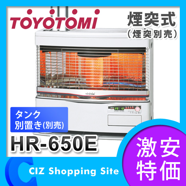 トヨトミ（TOYOTOMI） 煙突式ストーブ 石油ストーブ タンク別置き  